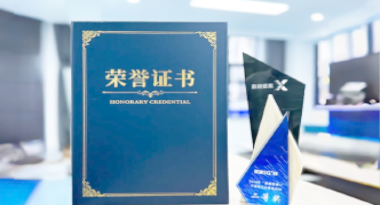 “汽车销售智能引擎”亮相浙江温州“数据要素×”大赛，斩获殊荣！